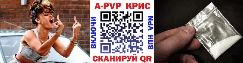 Alfa_PVP кристаллы  Купить закладки  Волчанск 