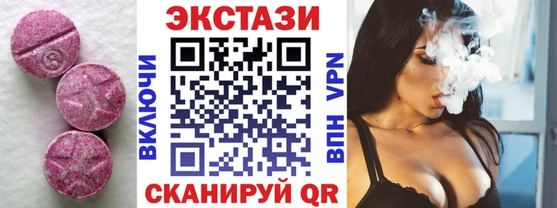 Купить закладки  Волчанск  ЭКСТАЗИ MDMA 