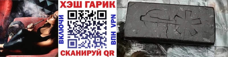 Купить закладки  Волчанск  Гашиш Cannabis 