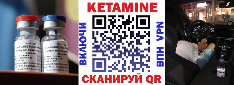 Кетамин ketamine  Купить  Волчанск 