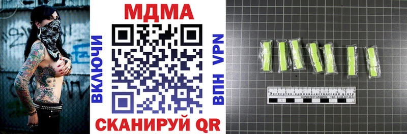 Купить закладки  Волчанск  MDMA кристаллы 