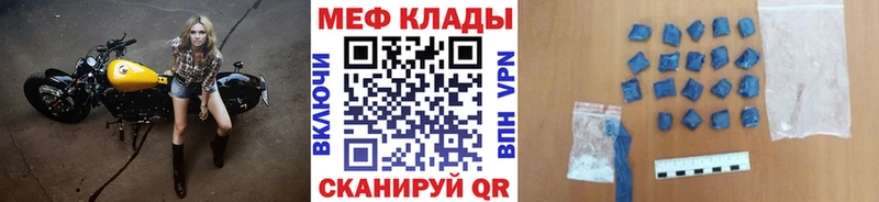 МЕФ VHQ  Купить где  Волчанск 
