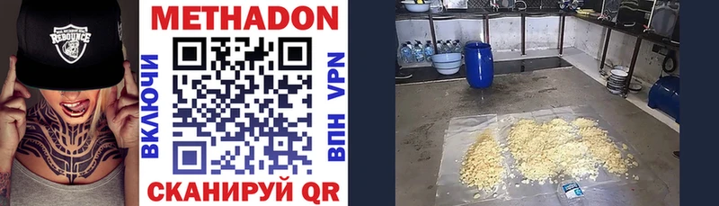 Купить закладки  Волчанск  МЕТАДОН мёд 